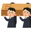 Funeral Services