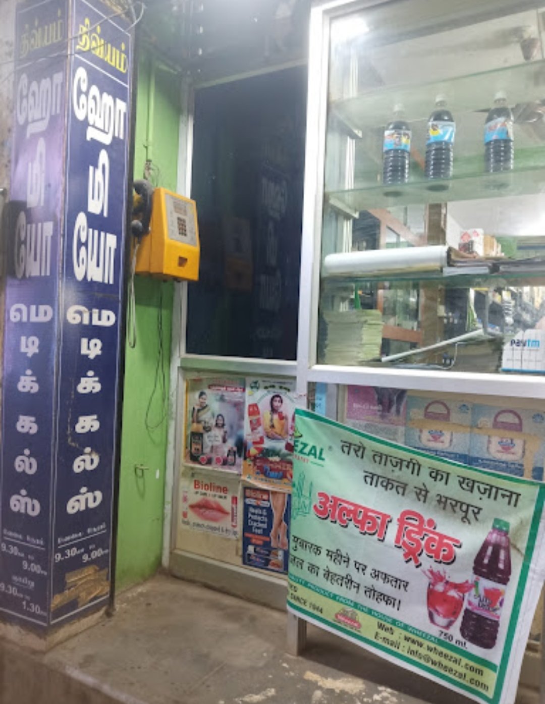 Shop Image