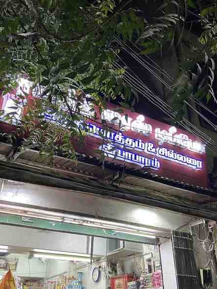 Shop Image