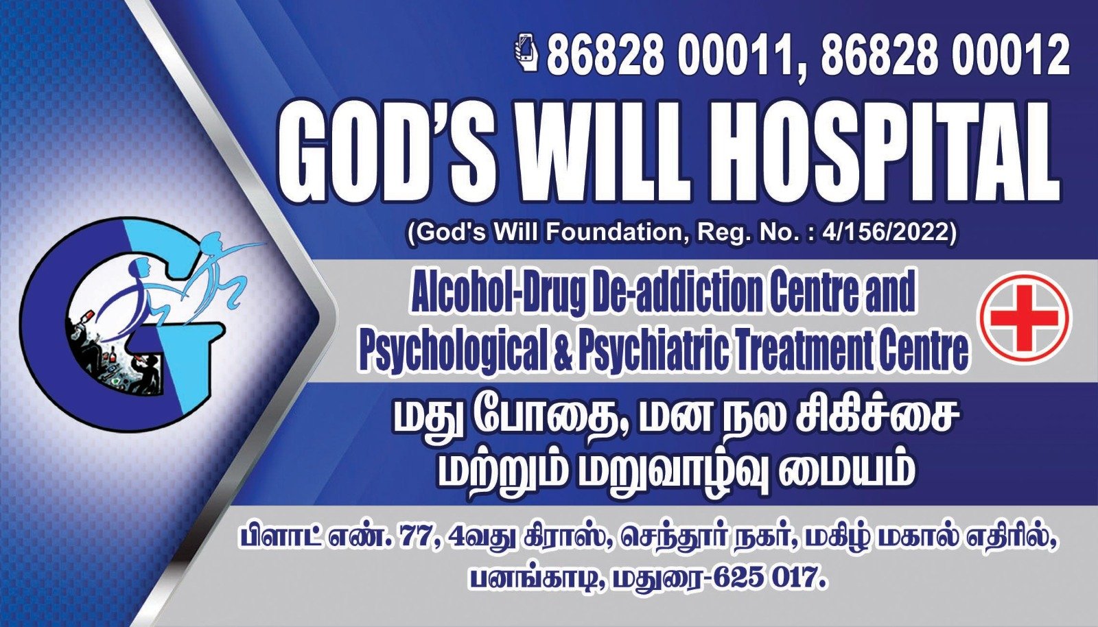 God's will foundation 