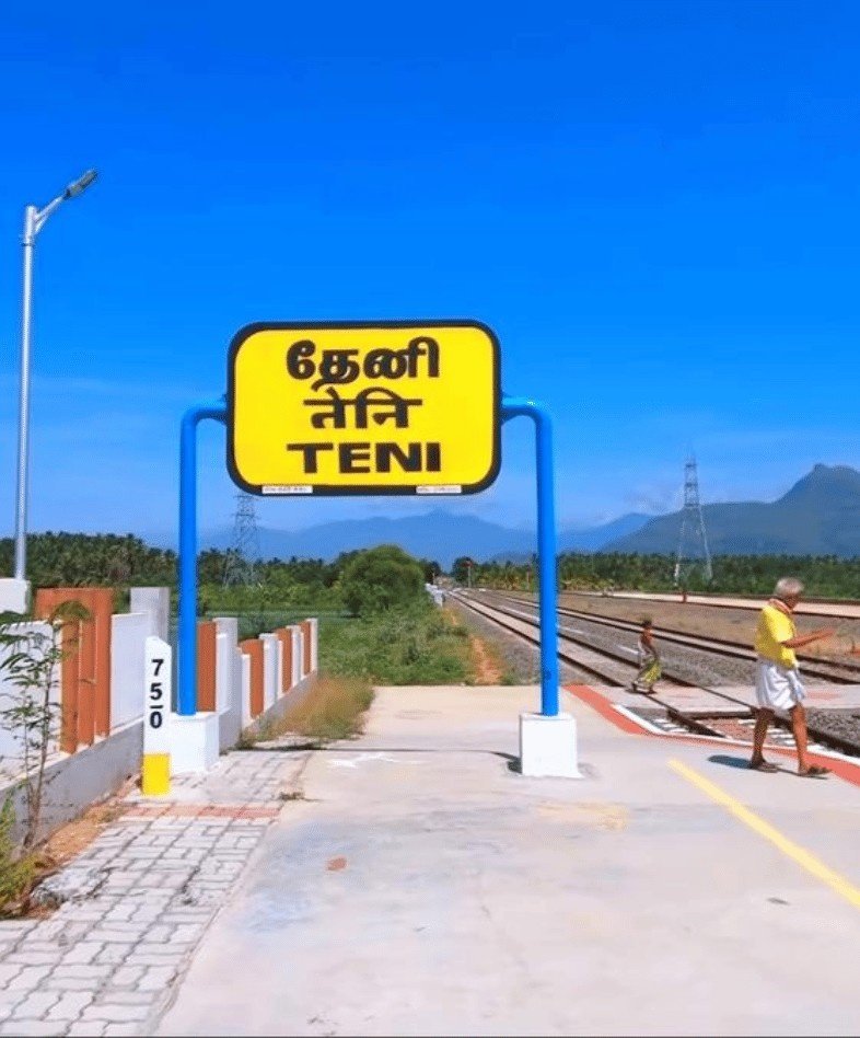 Theni Railway Junction