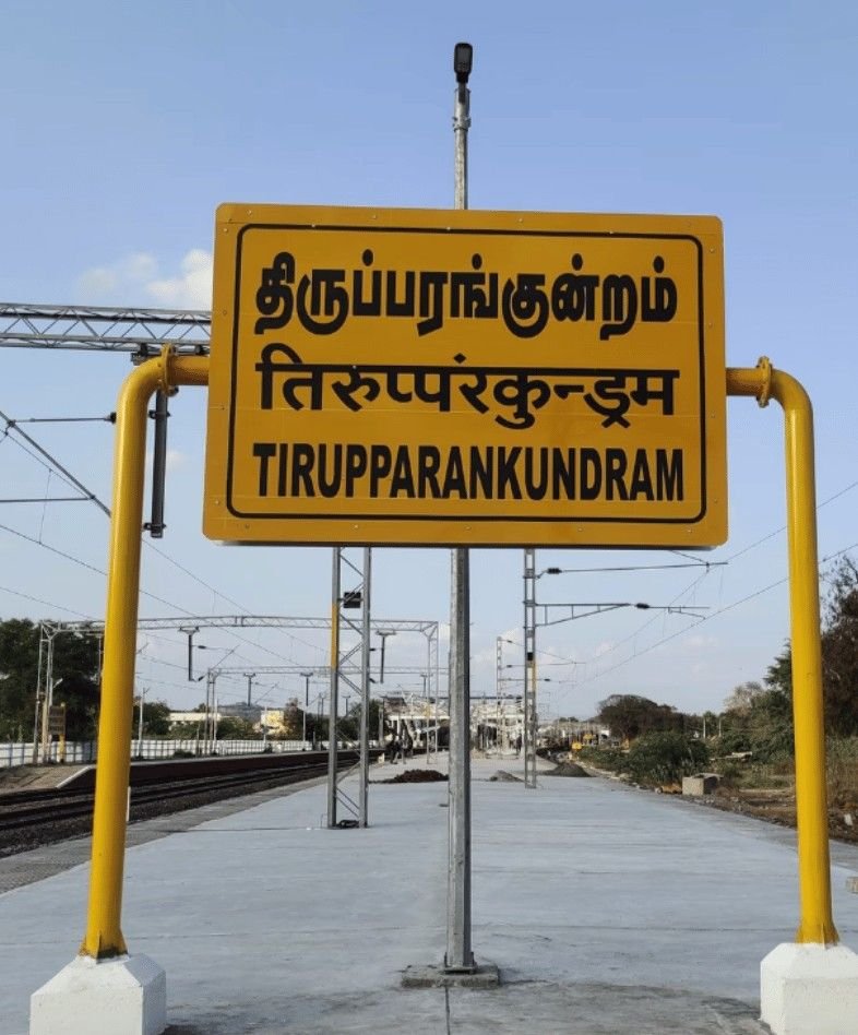Thiruparankundram Railway Station