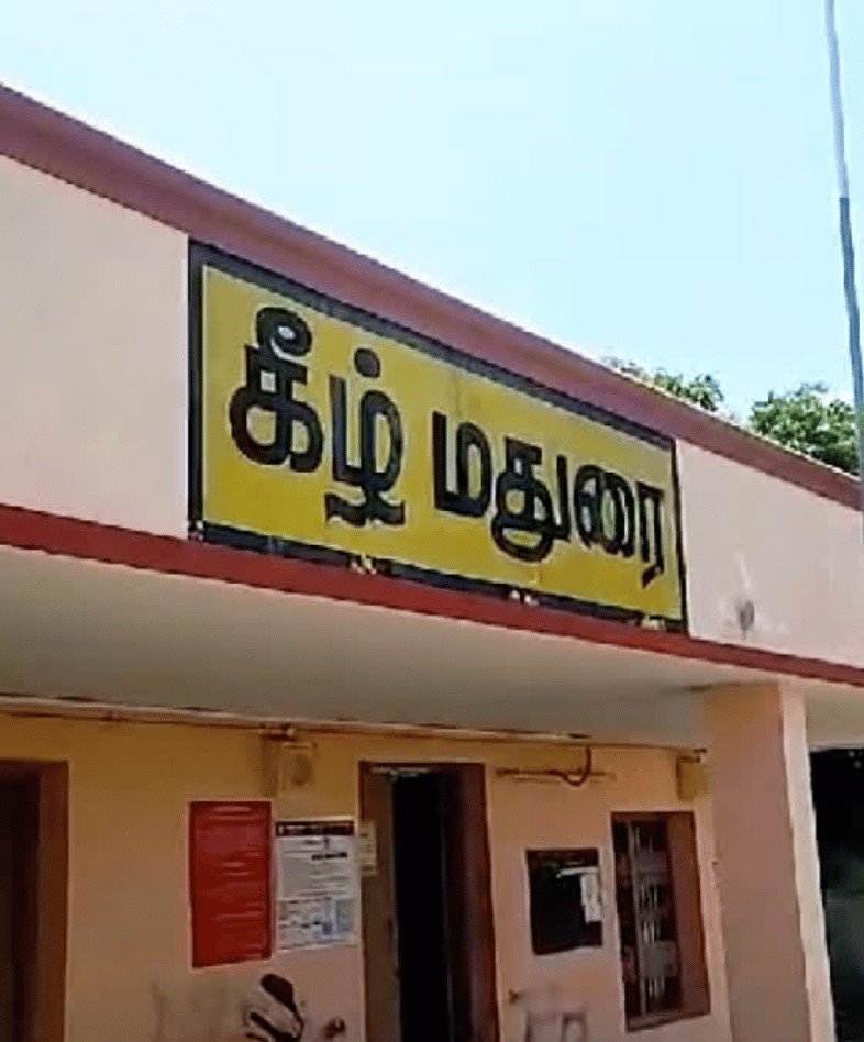 Keel Madurai Junction